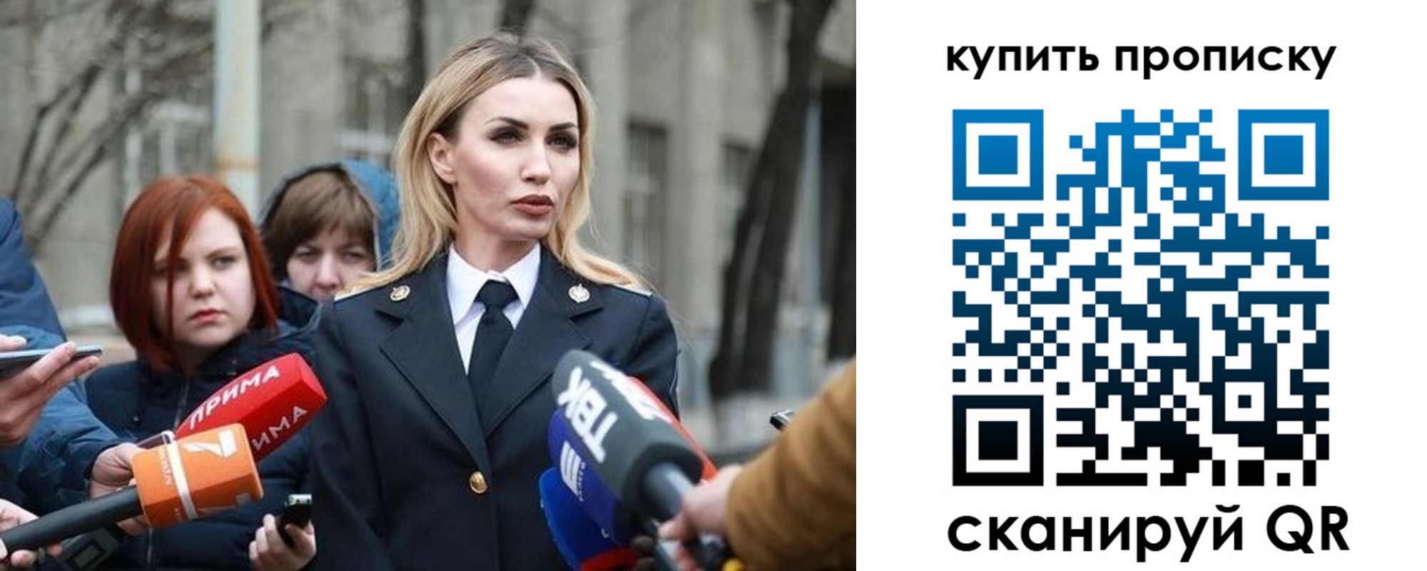 прописка для работы в Пересвете