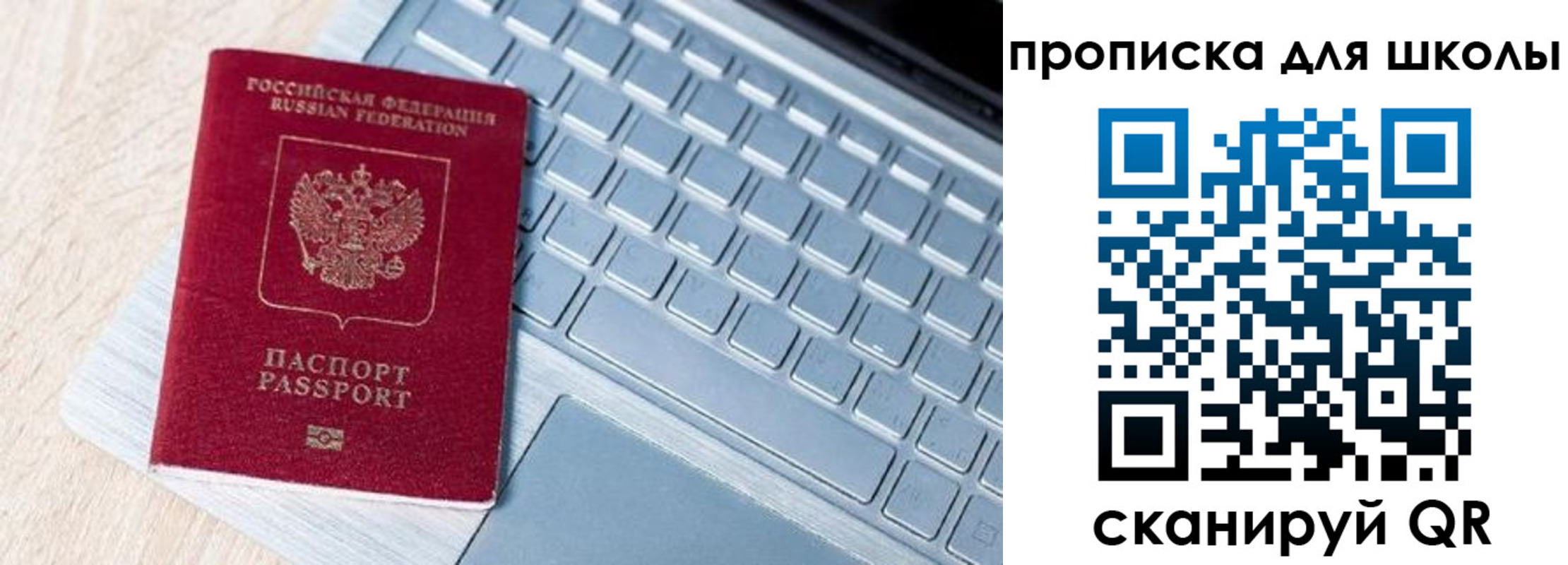 временная регистрация поиск в Пересвете