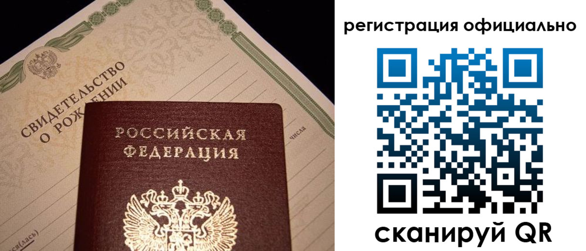 миграционный учет в Пересвете