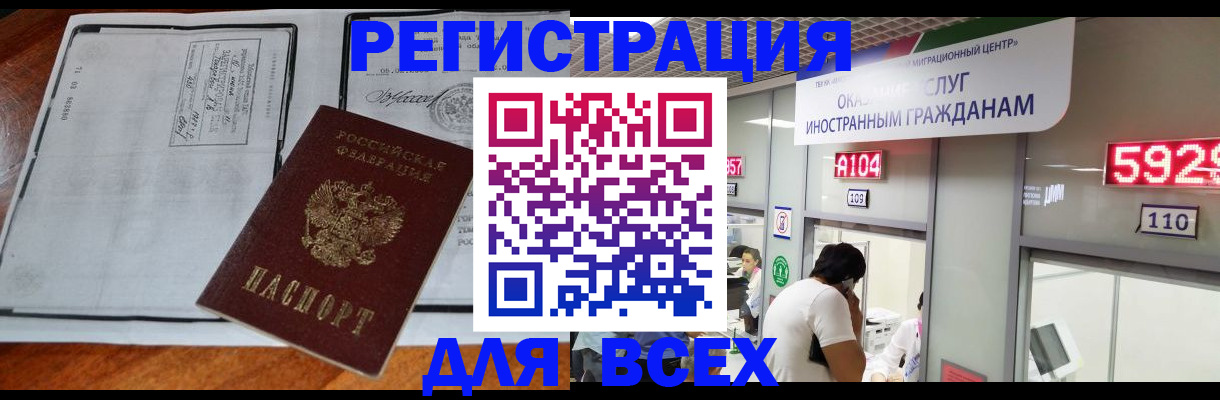 прописка в квартире в Пересвете