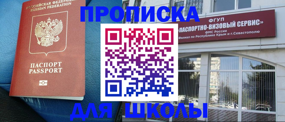 временная регистрация надежно в Пересвете