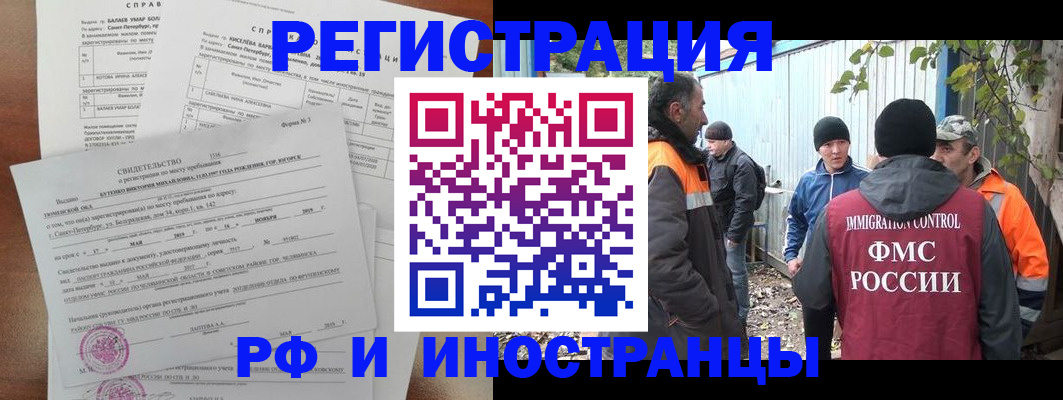 временная регистрация поиск в Пересвете