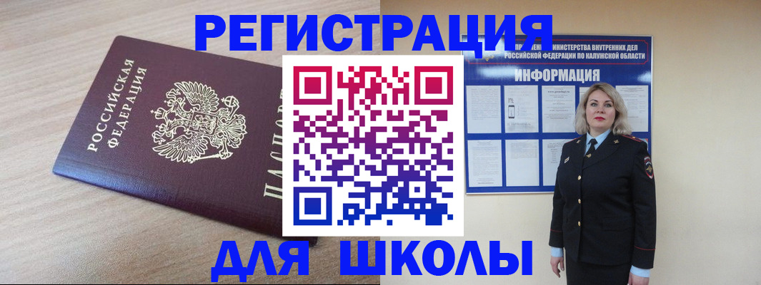 временная регистрация адрес в Пересвете