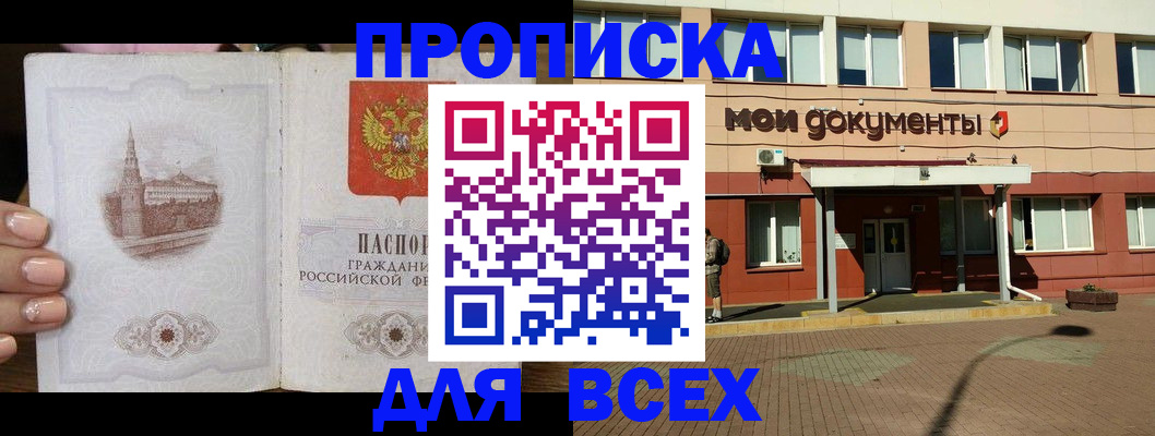 регистрация в Пересвете