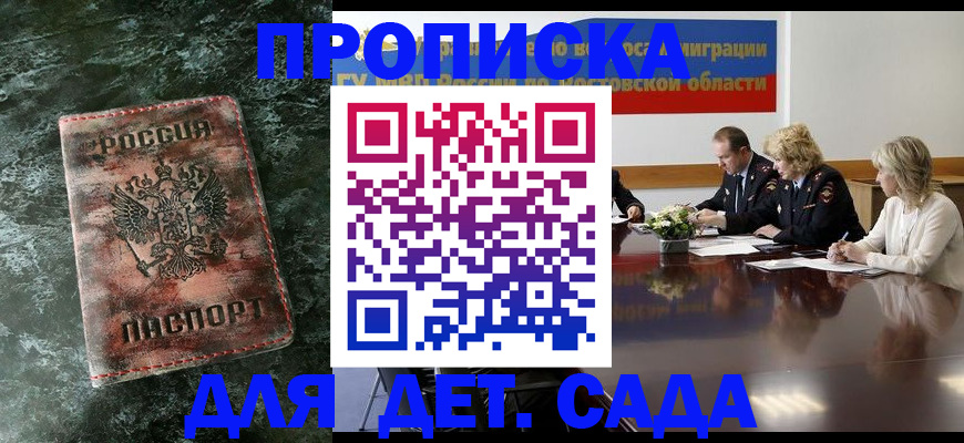 прописка поиск в Пересвете