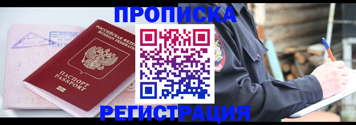 прописка иностранных граждан в Пересвете
