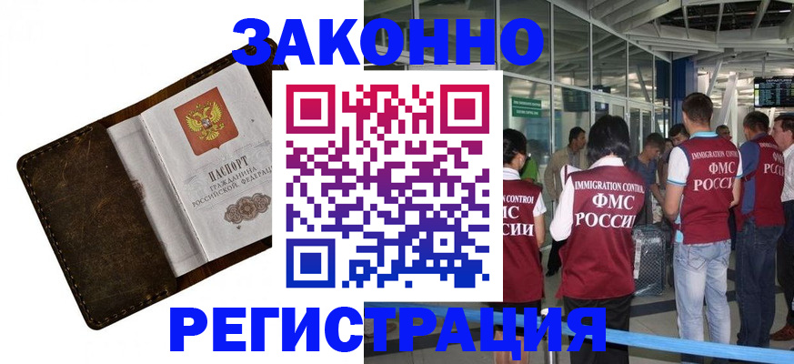 временная регистрация гарантия в Пересвете