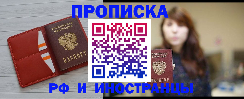 временная регистрация поиск в Пересвете