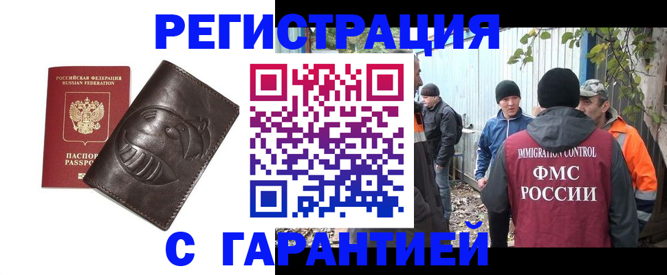 прописка законно в Пересвете