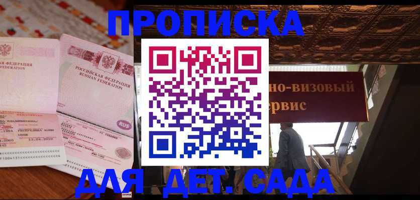 прописка поиск в Пересвете