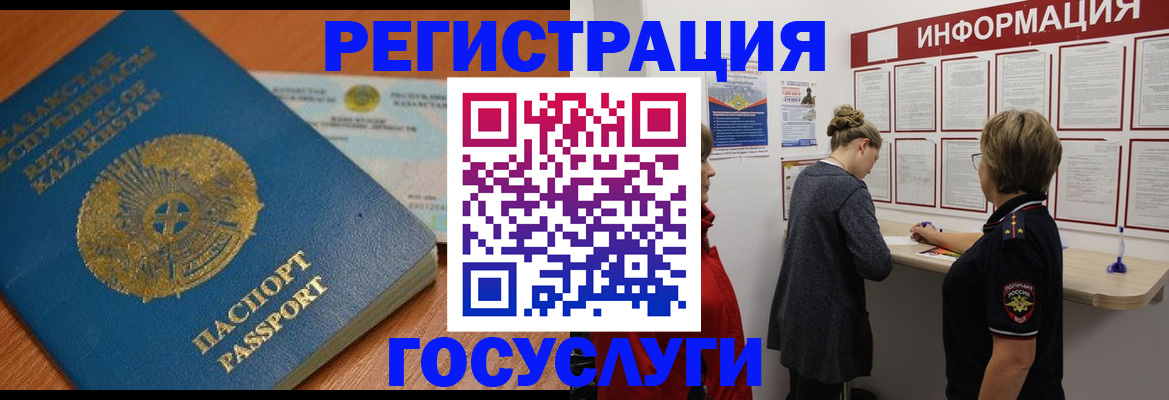 прописка паспорт в Пересвете