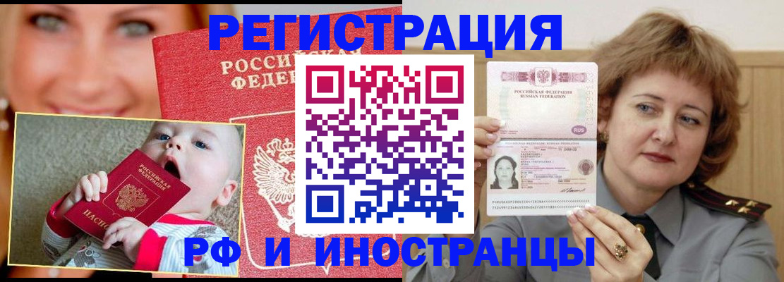 временная регистрация в Пересвете