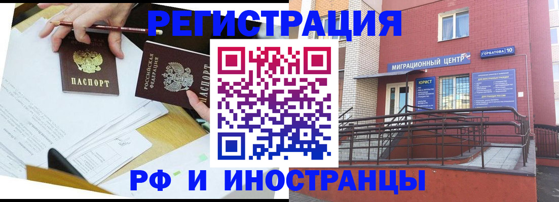 прописка ребенка в Пересвете